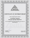 Сертификат DELTA