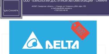 Снижение цен на продукцию Delta Electronics
